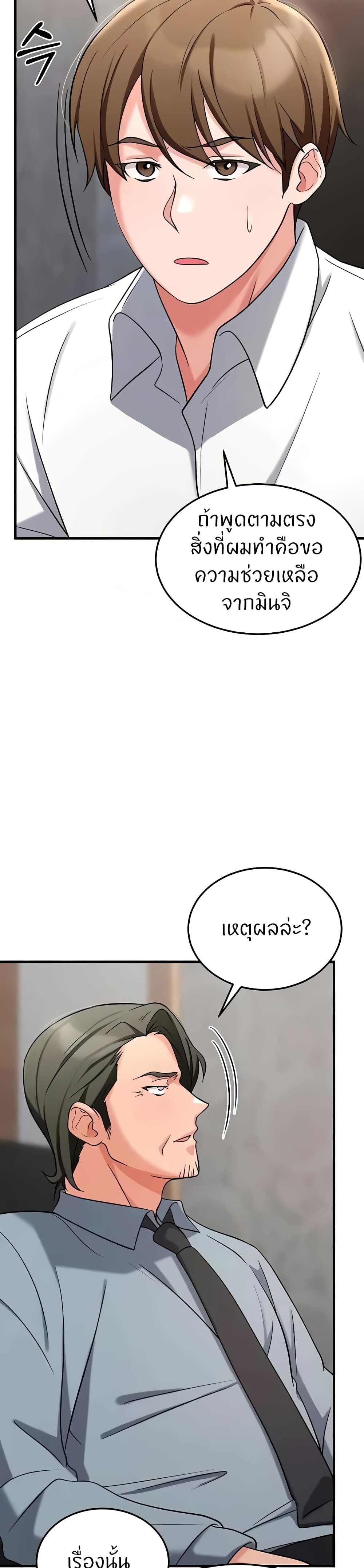 Sextertainment page 2