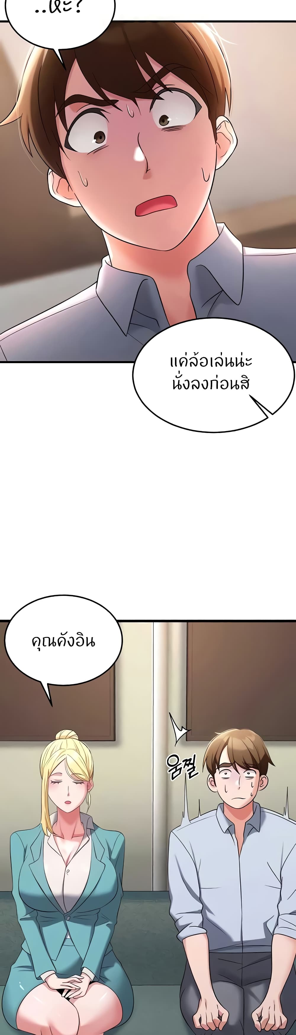 Sextertainment page 2