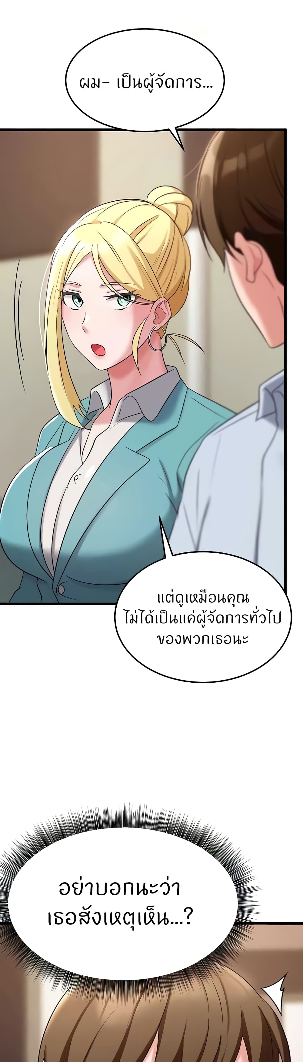 Sextertainment page 4