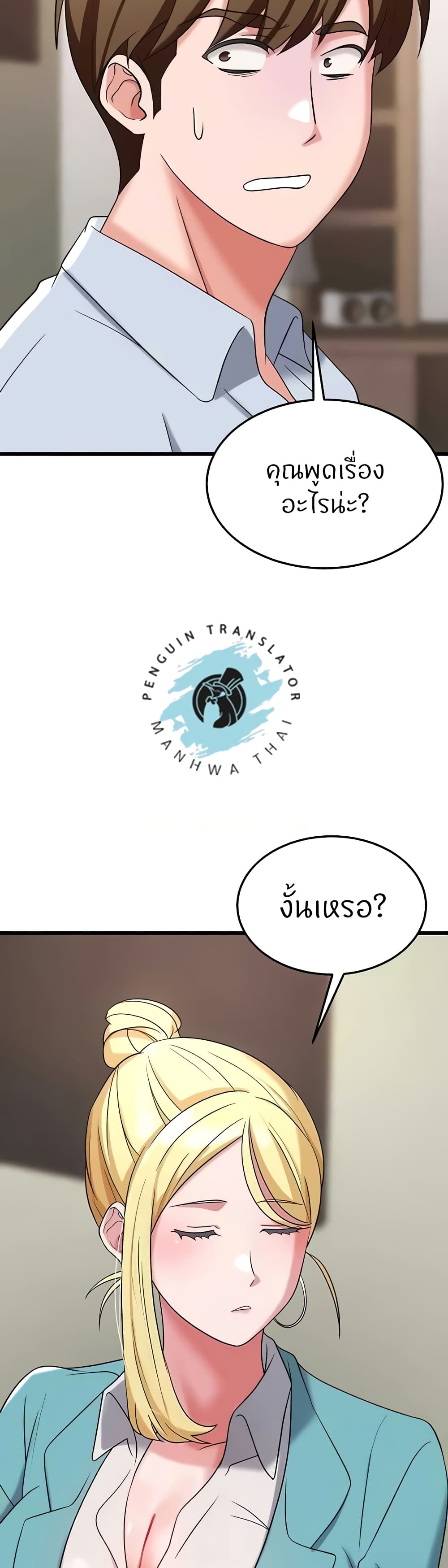Sextertainment page 5