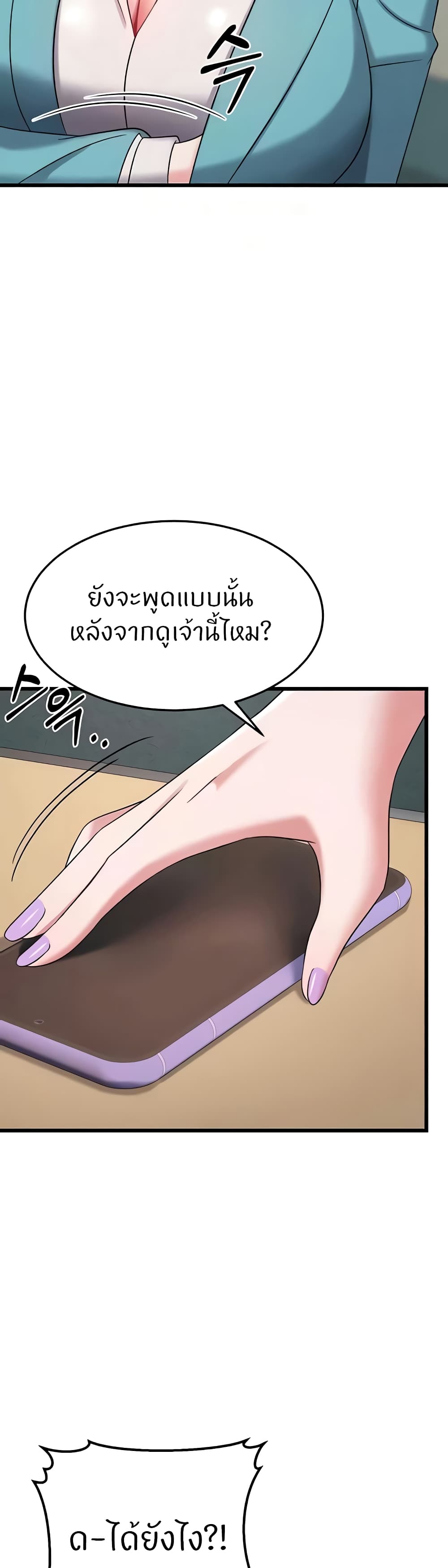 Sextertainment page 6