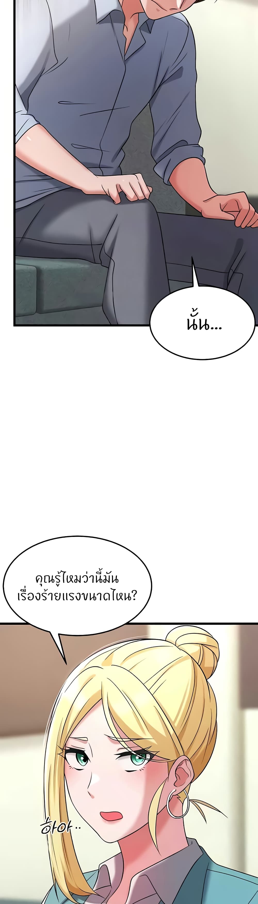 Sextertainment page 9