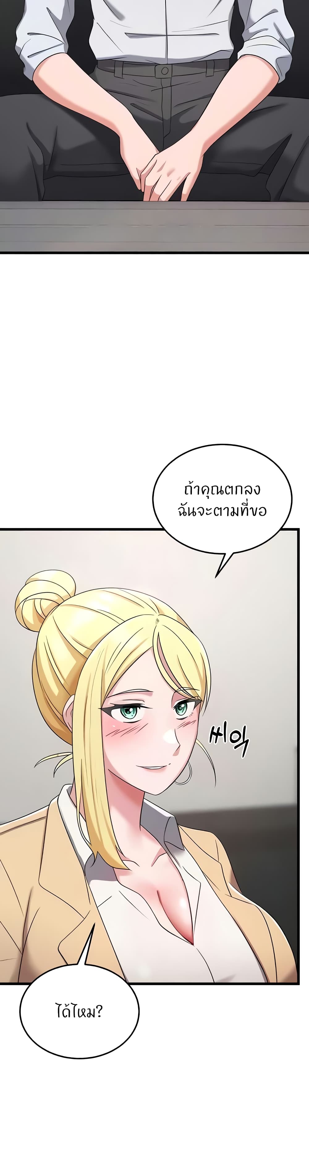 Sextertainment page 2