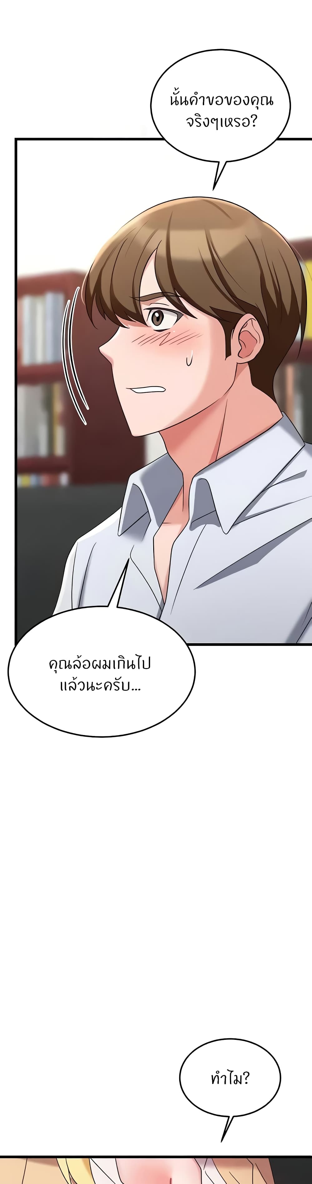 Sextertainment page 3