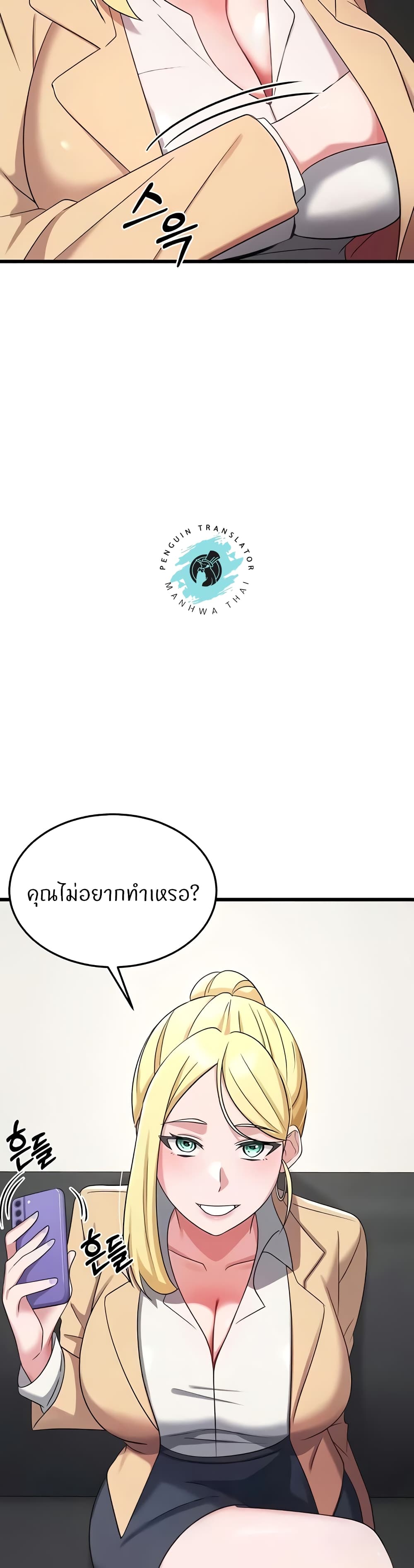 Sextertainment page 4