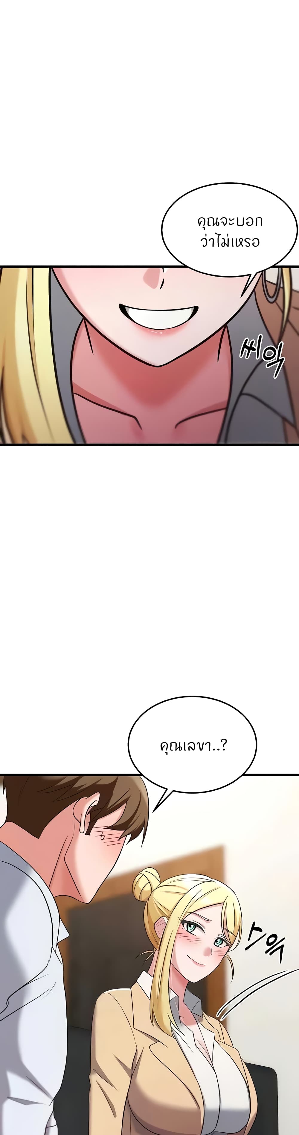 Sextertainment page 6