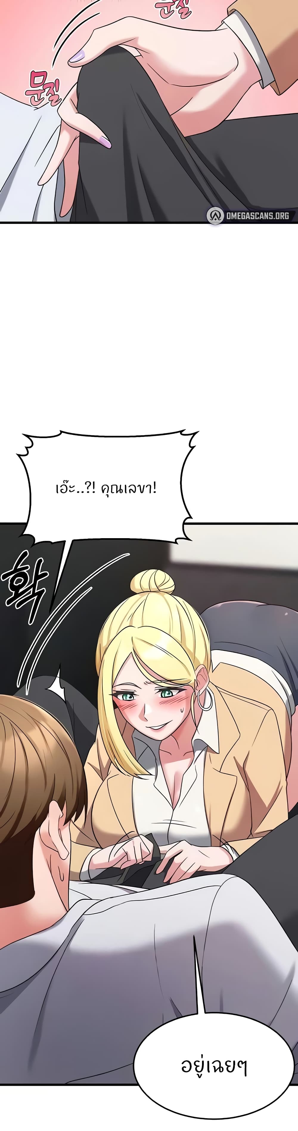Sextertainment page 10