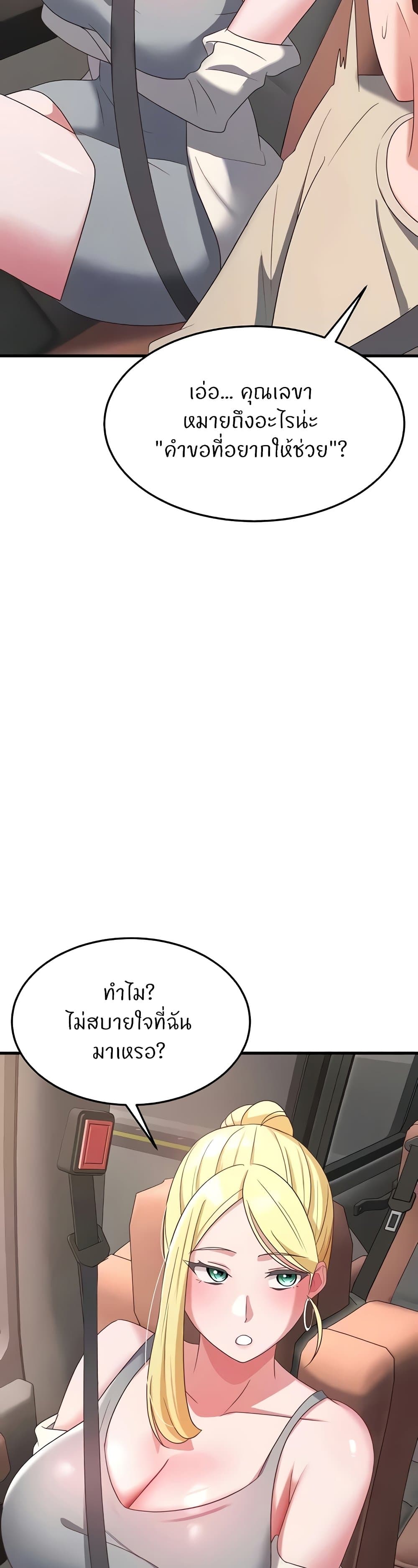 Sextertainment page 6