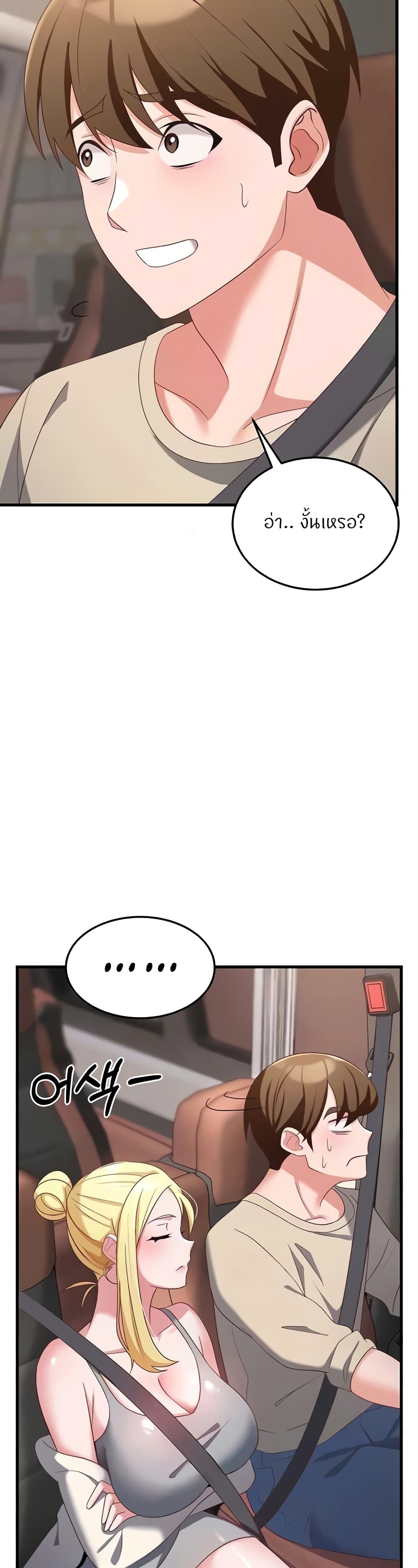 Sextertainment page 9