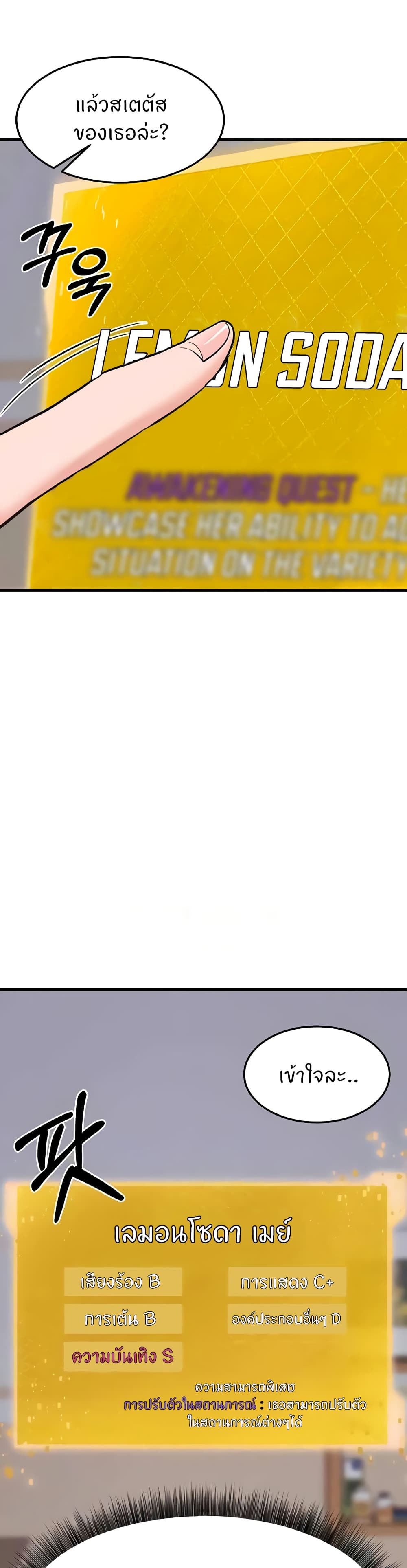 Sextertainment page 4