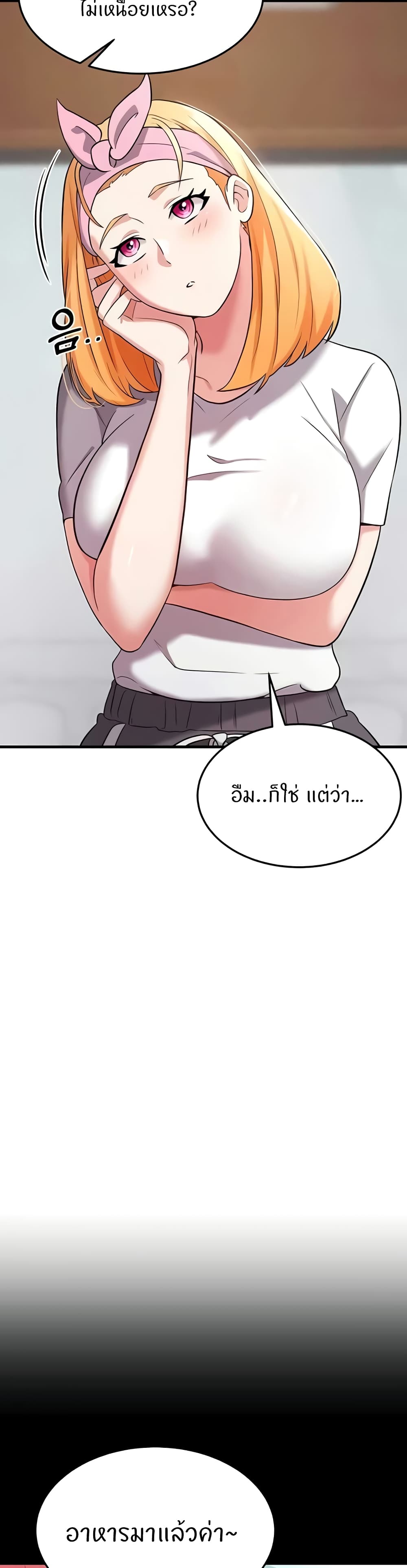 Sextertainment page 10