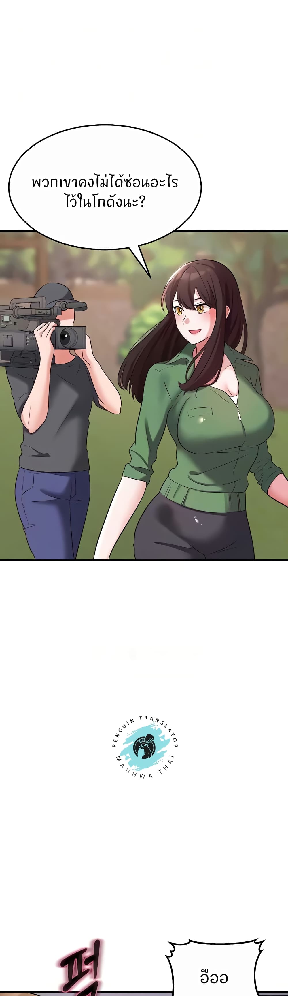 Sextertainment page 4
