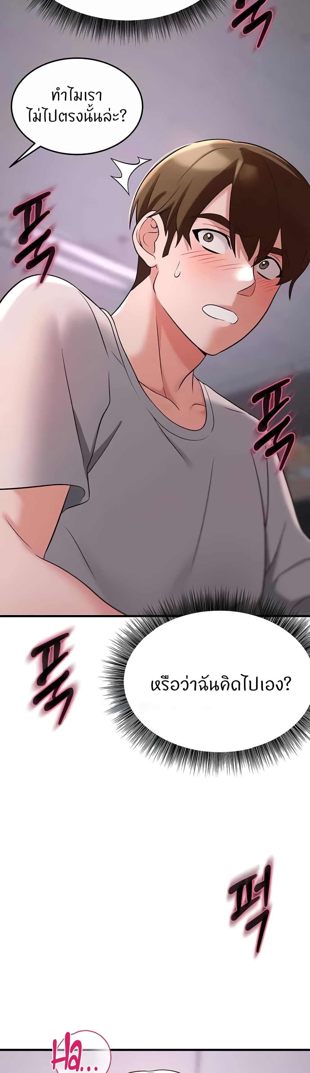 Sextertainment page 10