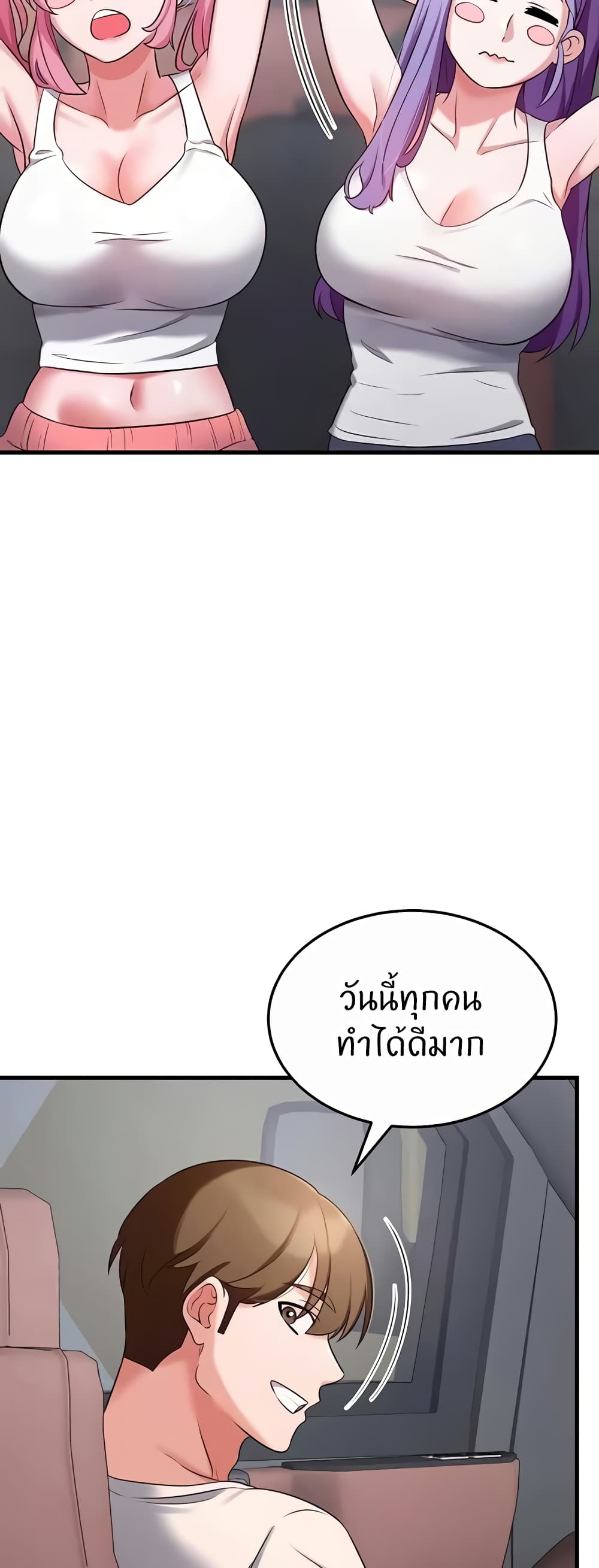 Sextertainment page 3