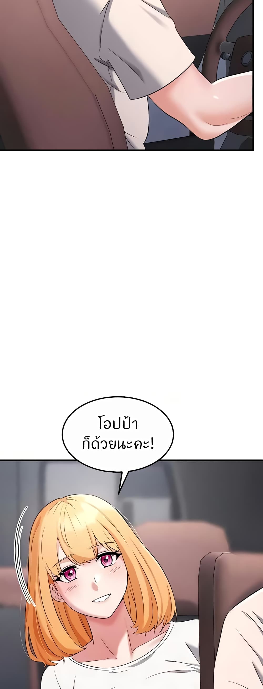 Sextertainment page 4