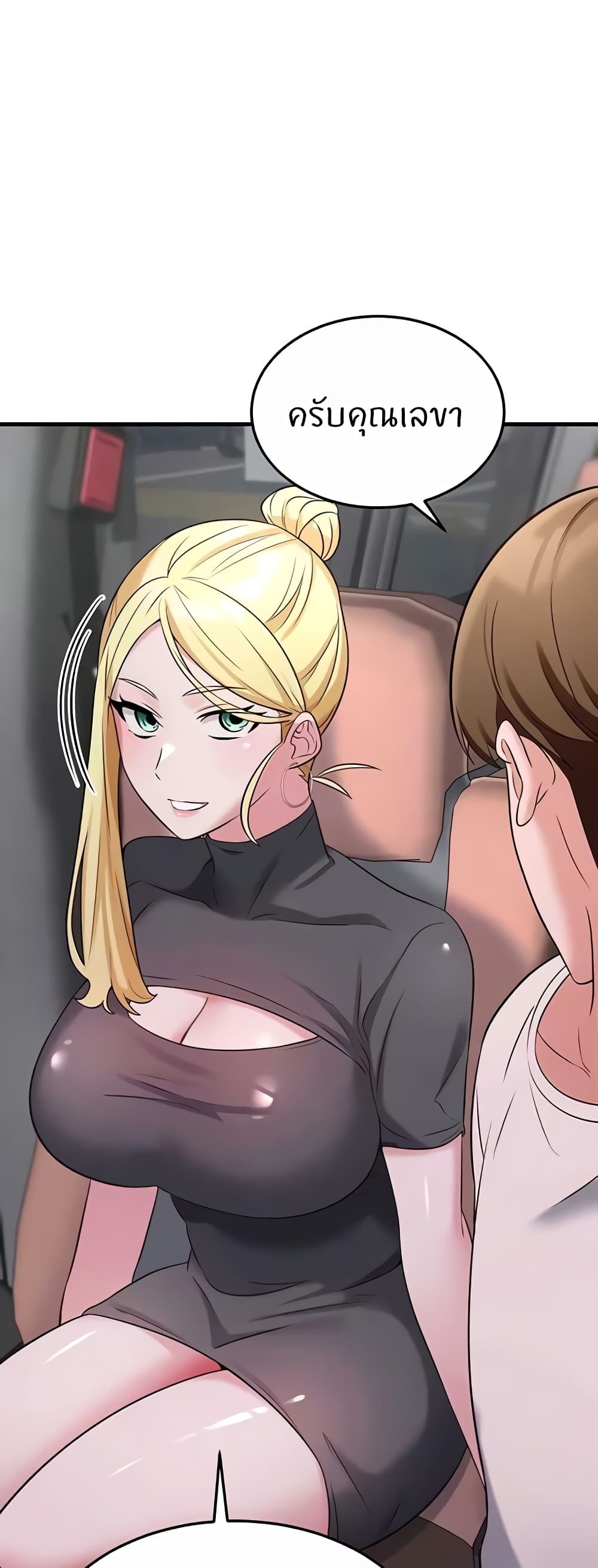 Sextertainment page 9