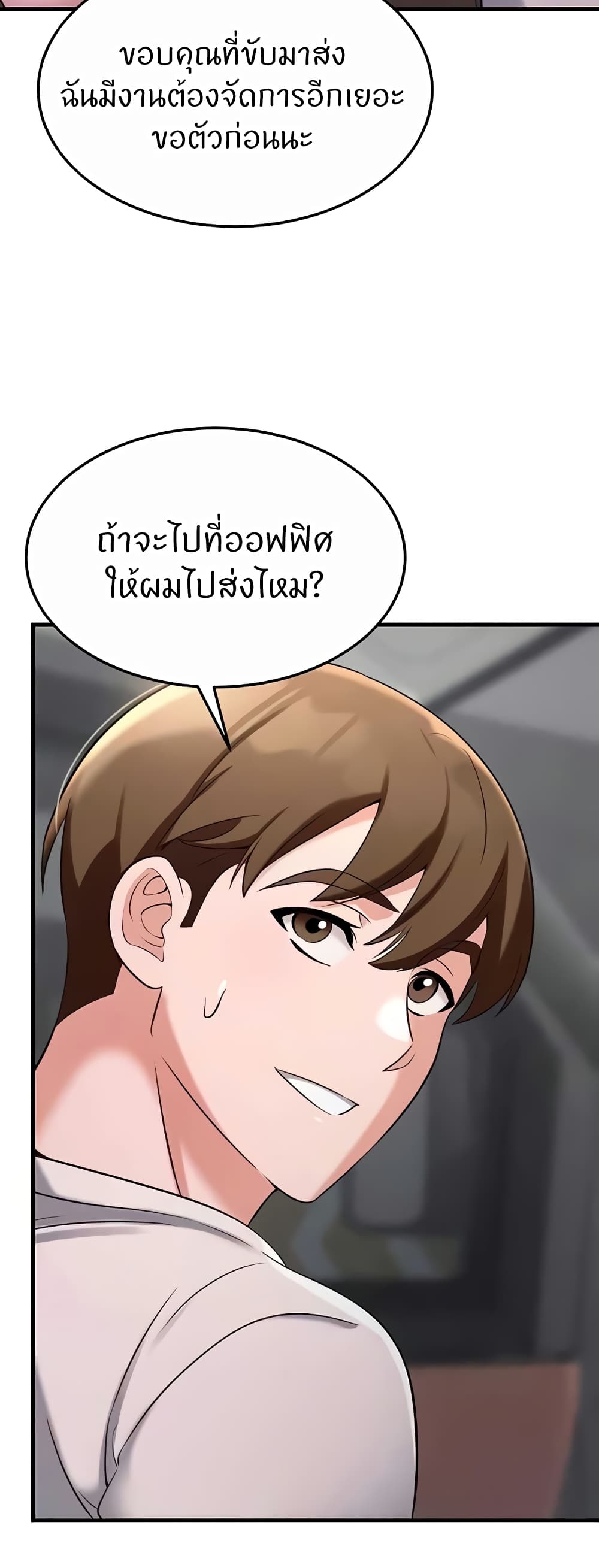 Sextertainment page 10