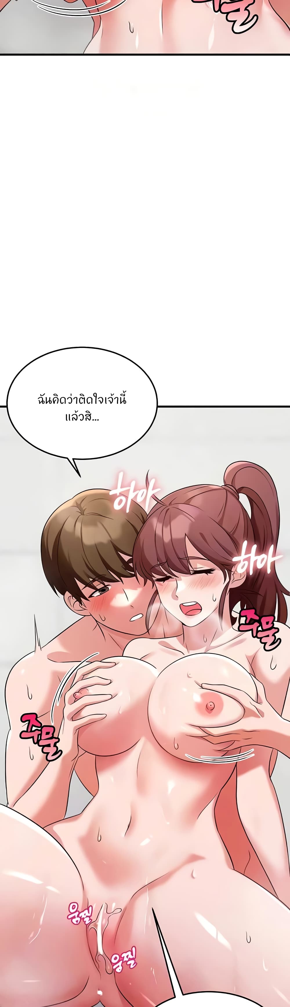 Sextertainment page 3