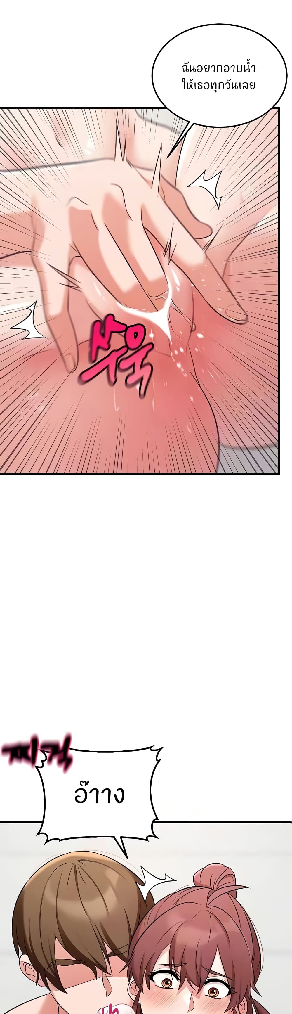 Sextertainment page 8