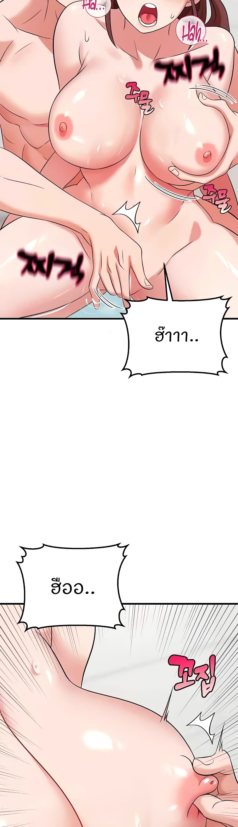 Sextertainment page 9