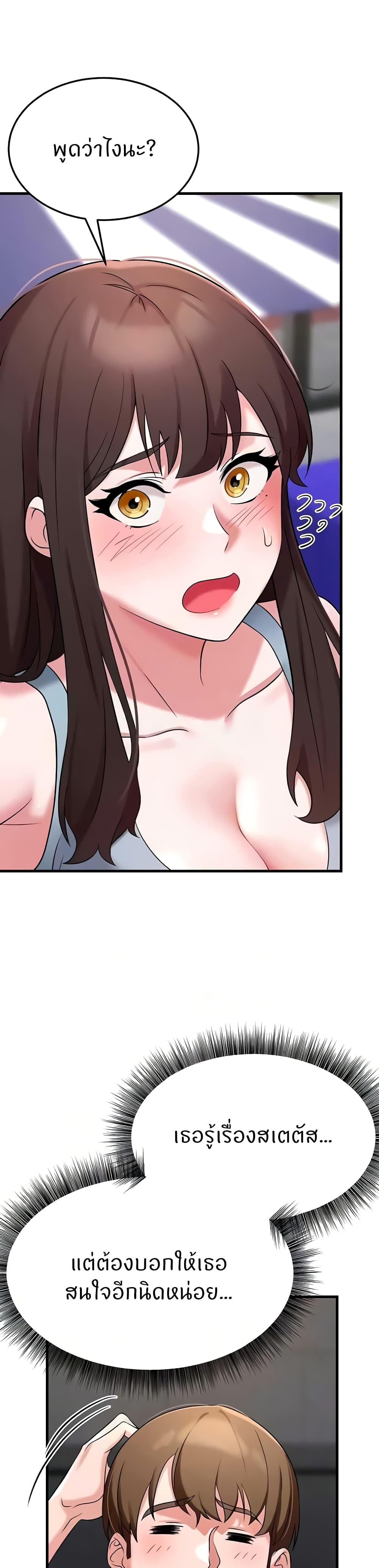 Sextertainment page 2