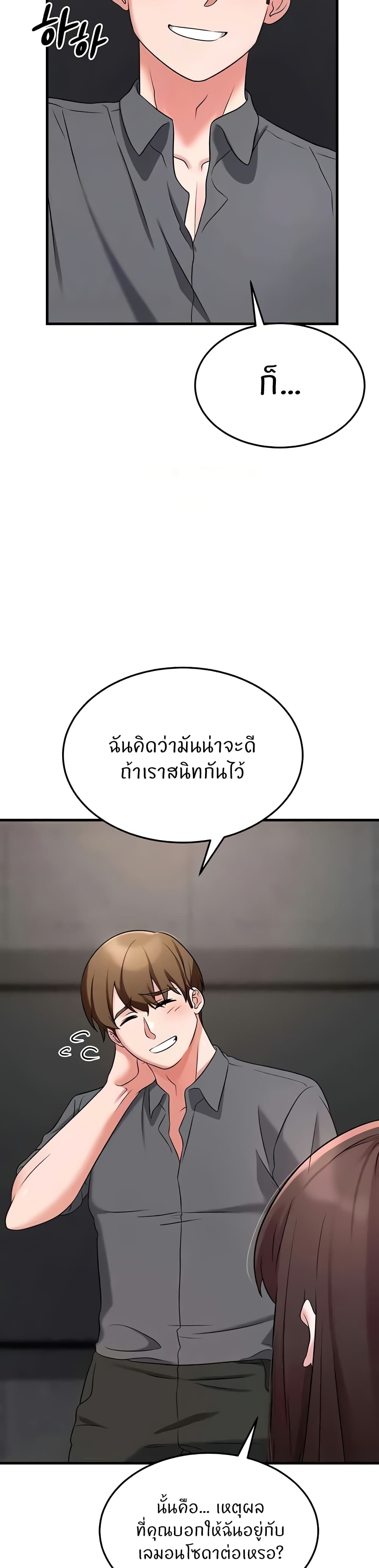 Sextertainment page 3
