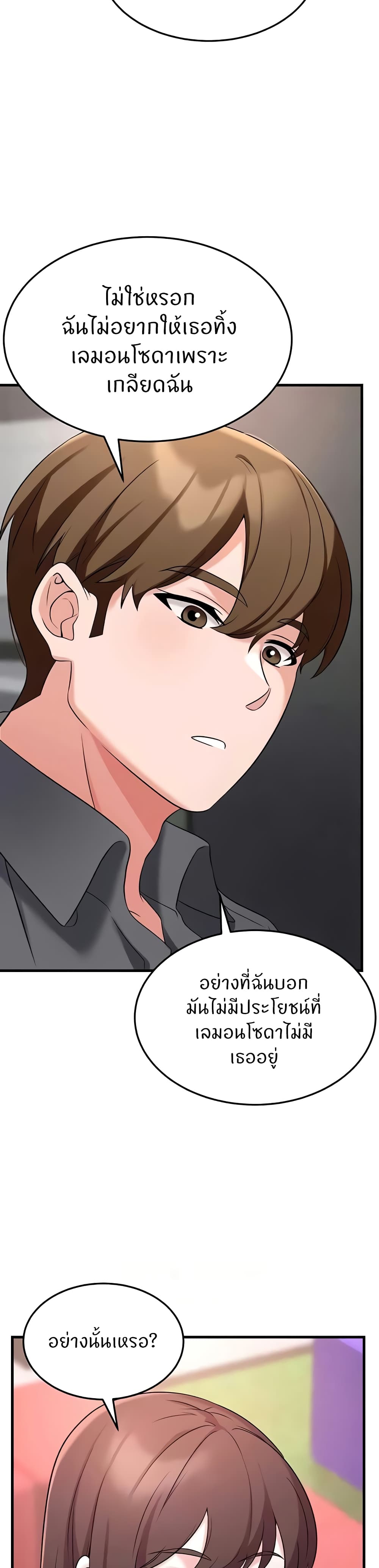 Sextertainment page 4
