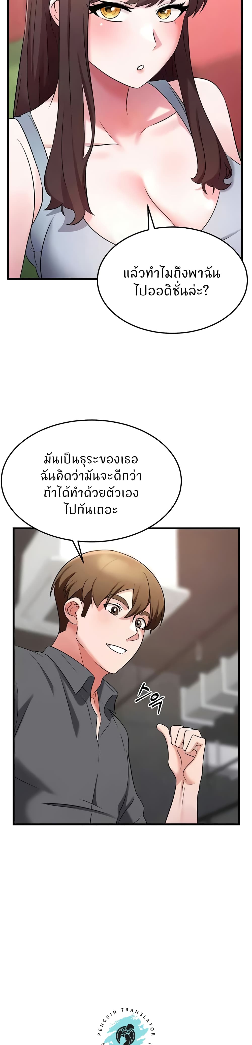 Sextertainment page 5