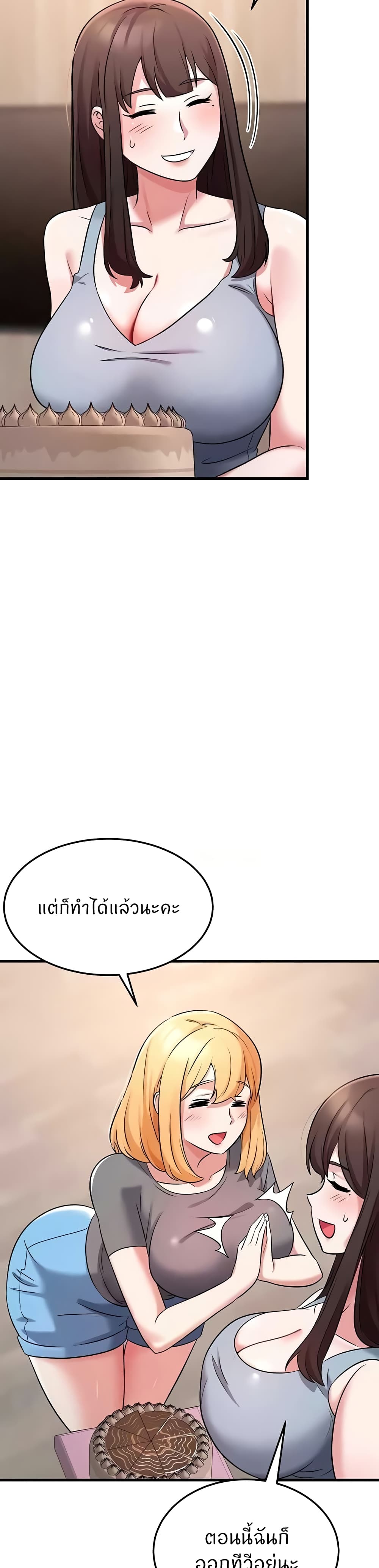 Sextertainment page 10