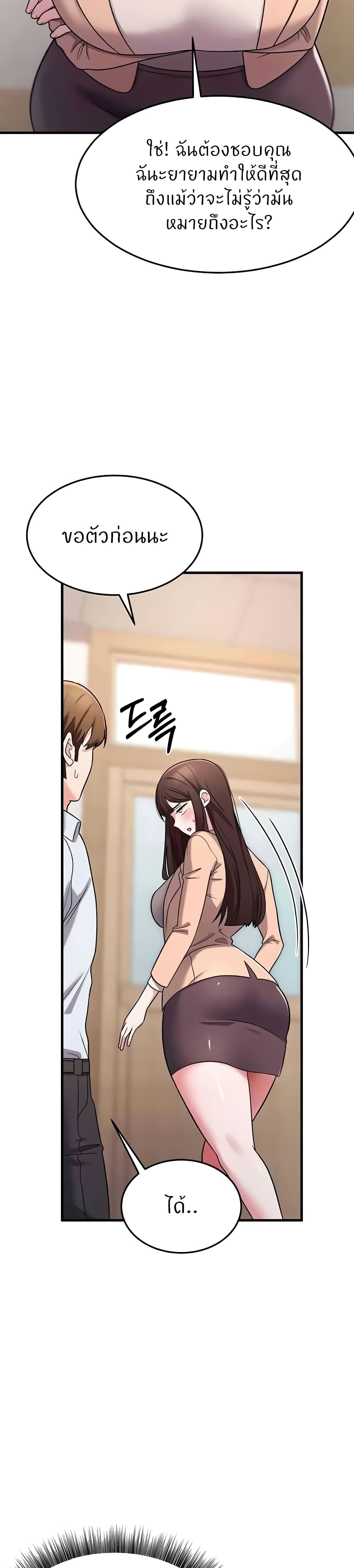 Sextertainment page 4