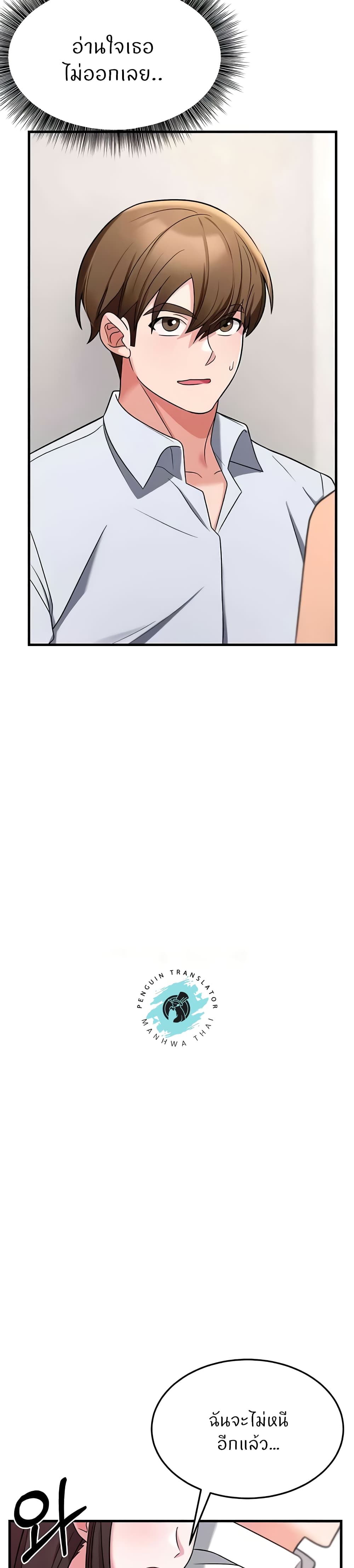 Sextertainment page 5