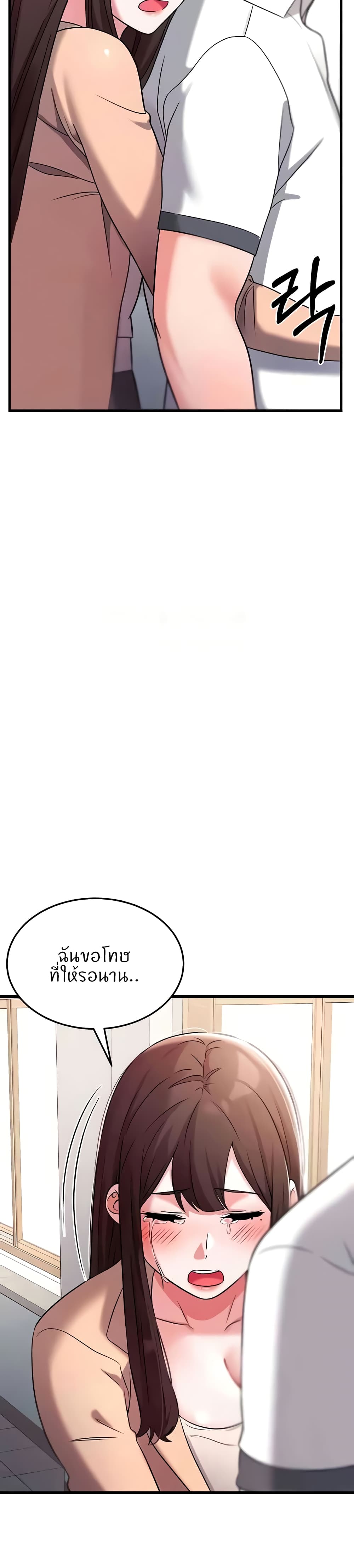 Sextertainment page 6