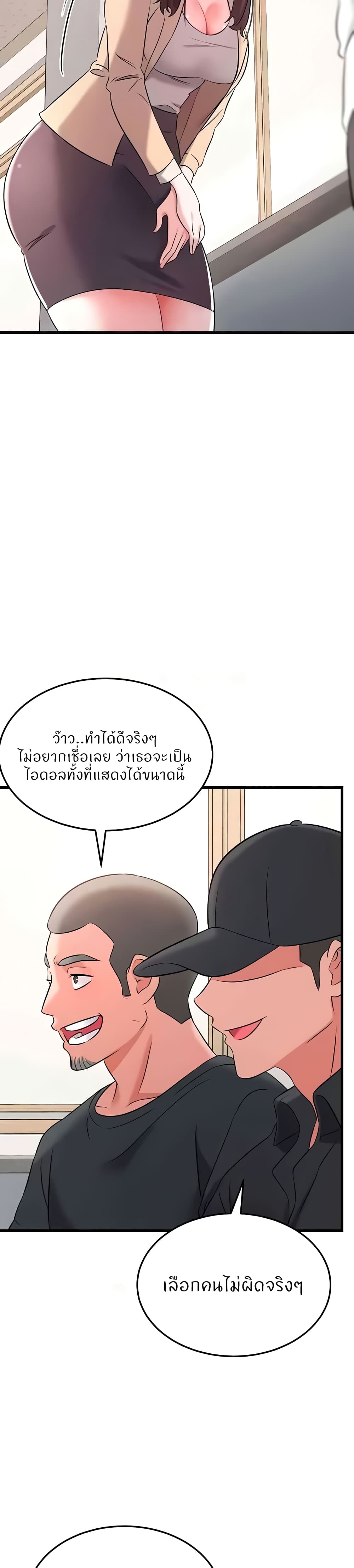 Sextertainment page 8