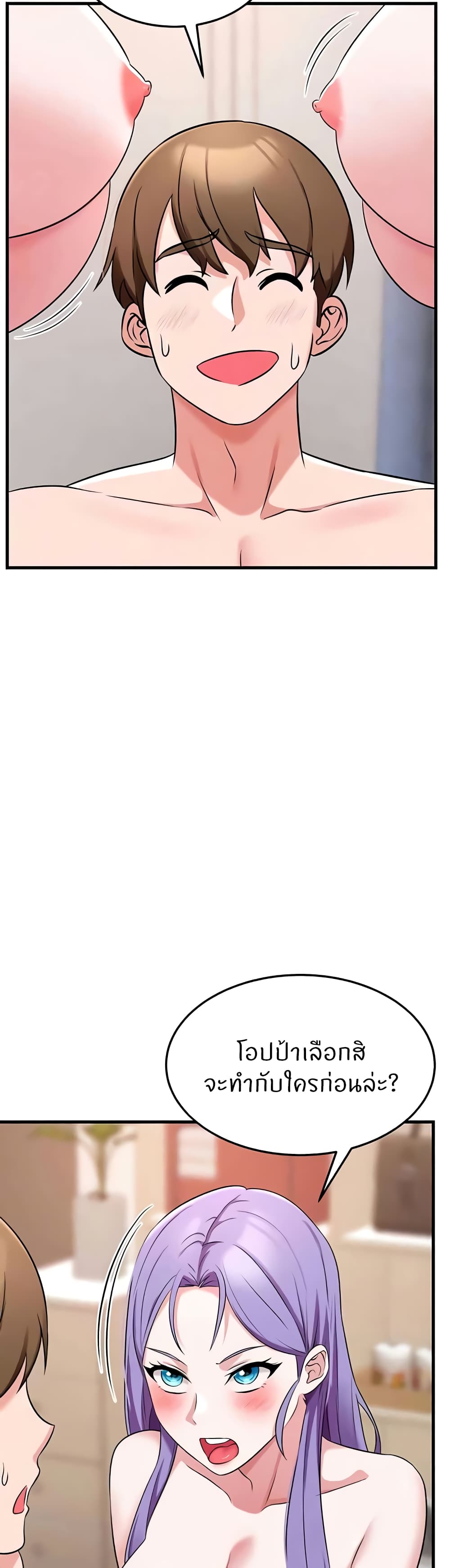 Sextertainment page 7