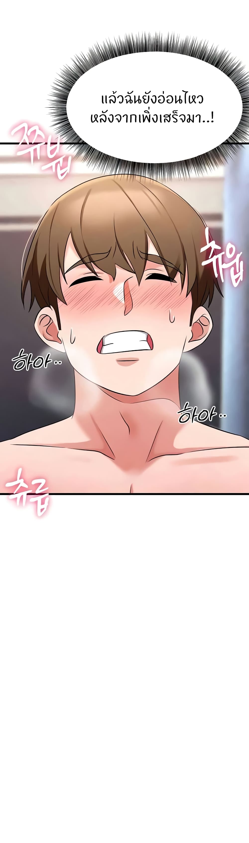 Sextertainment page 5