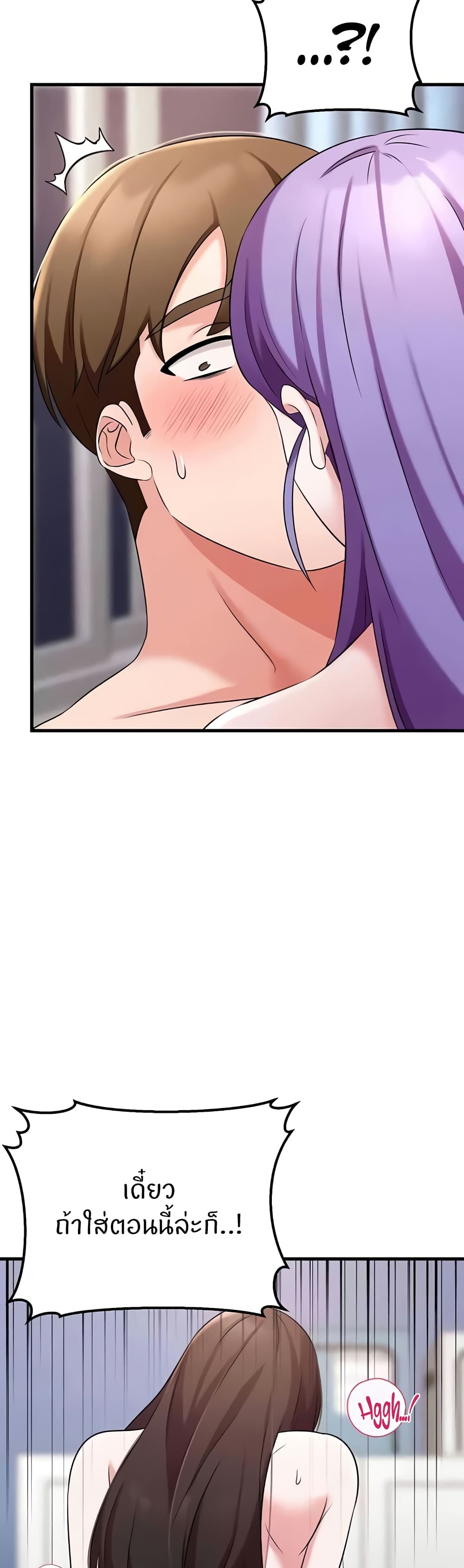 Sextertainment page 10