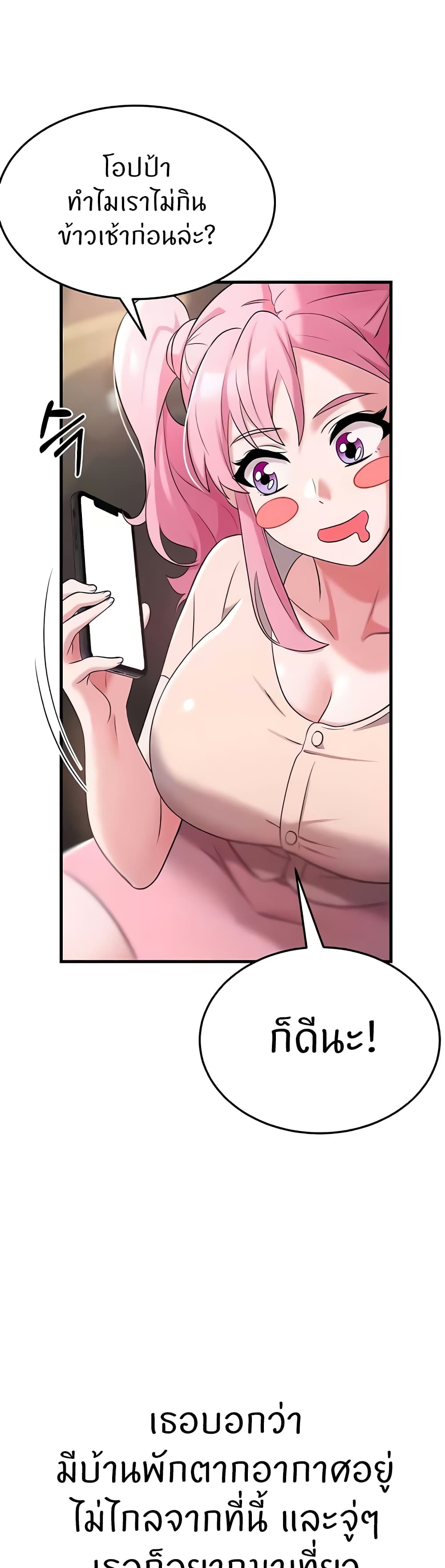 Sextertainment page 4