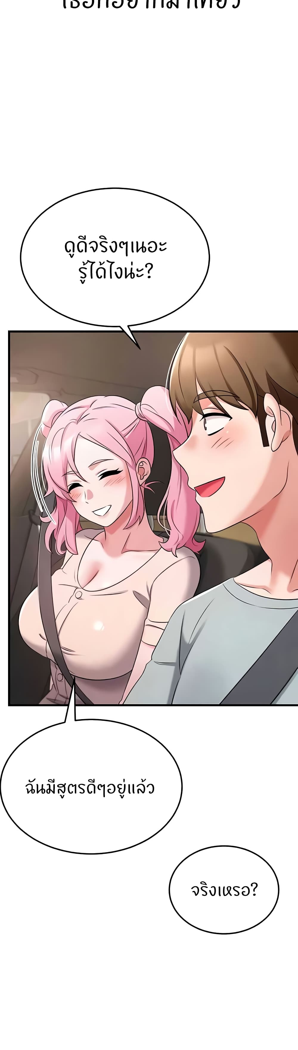 Sextertainment page 5