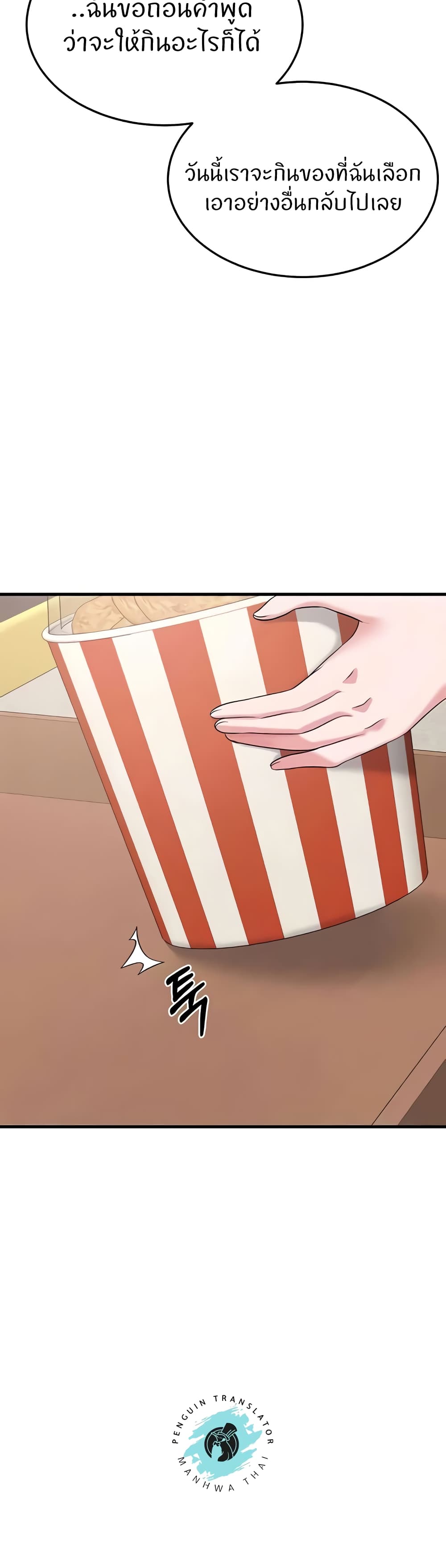 Sextertainment page 10
