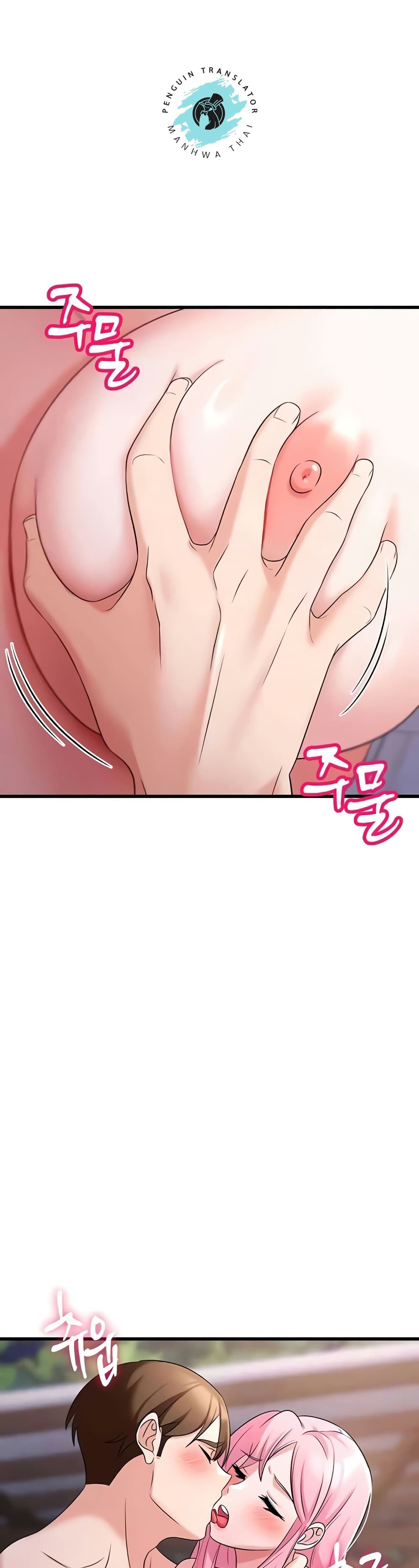 Sextertainment page 2