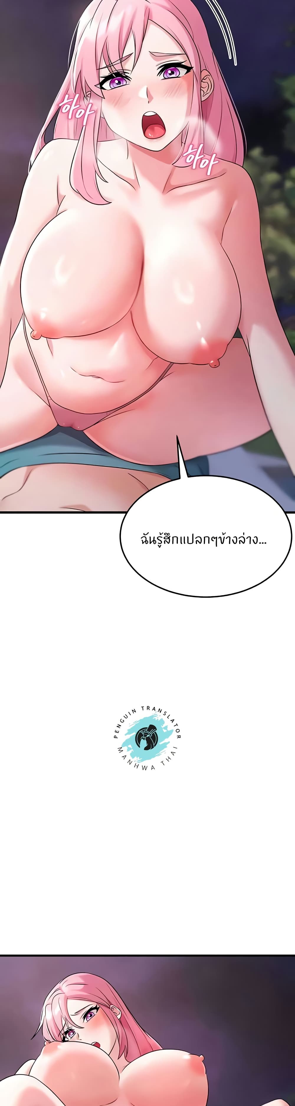 Sextertainment page 5