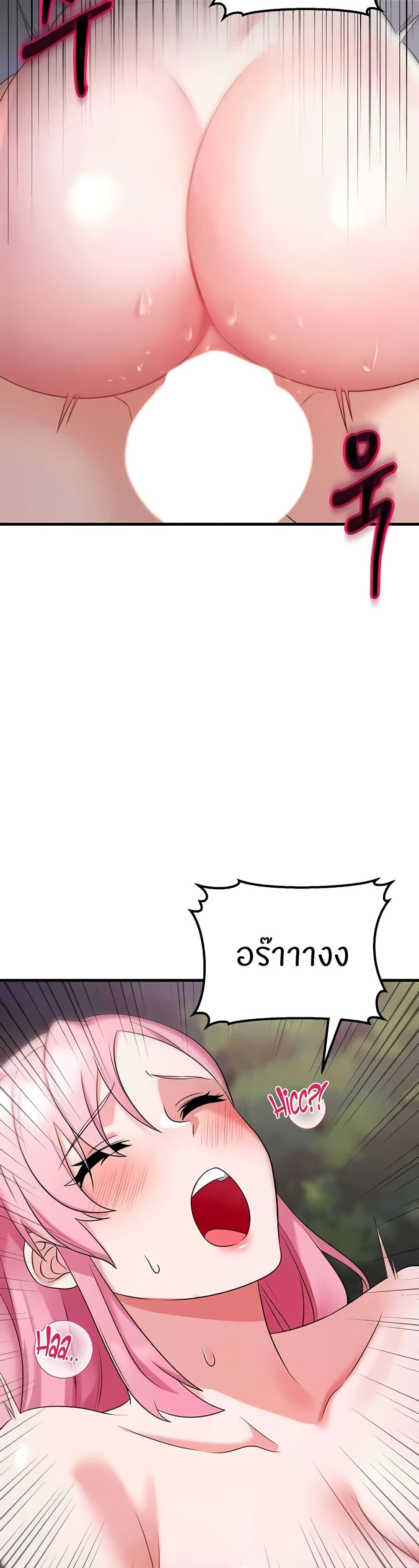 Sextertainment page 8