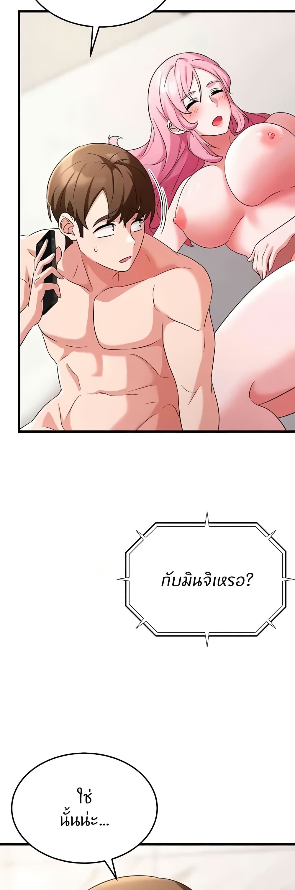 Sextertainment page 4