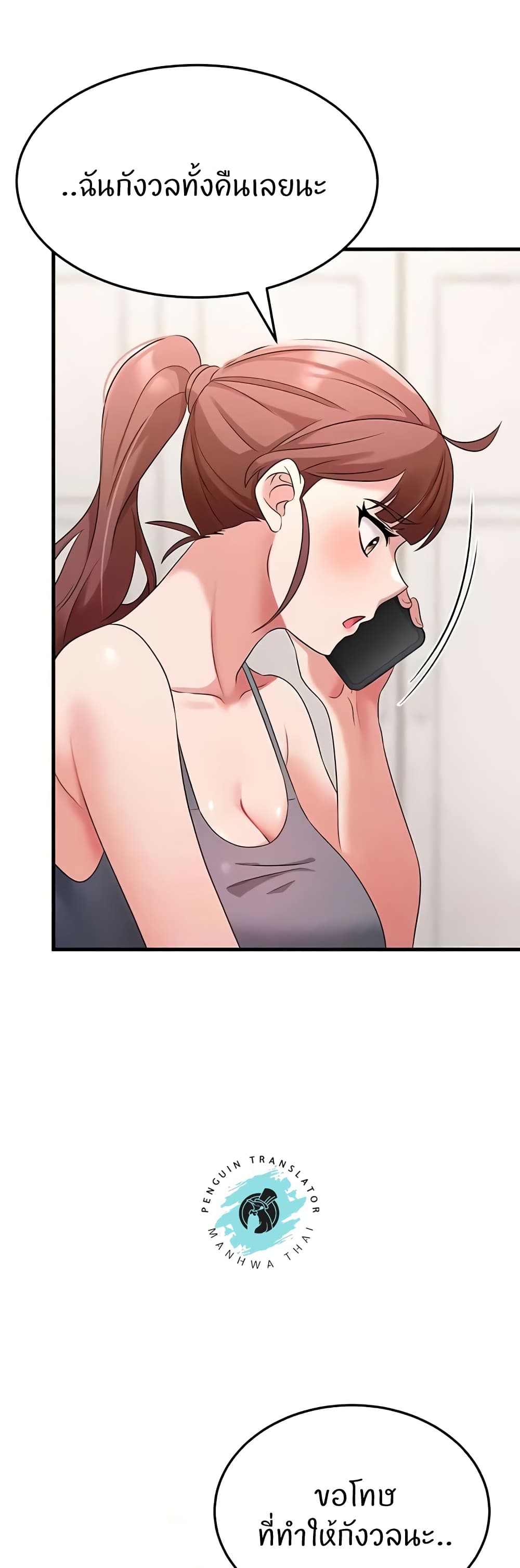 Sextertainment page 7