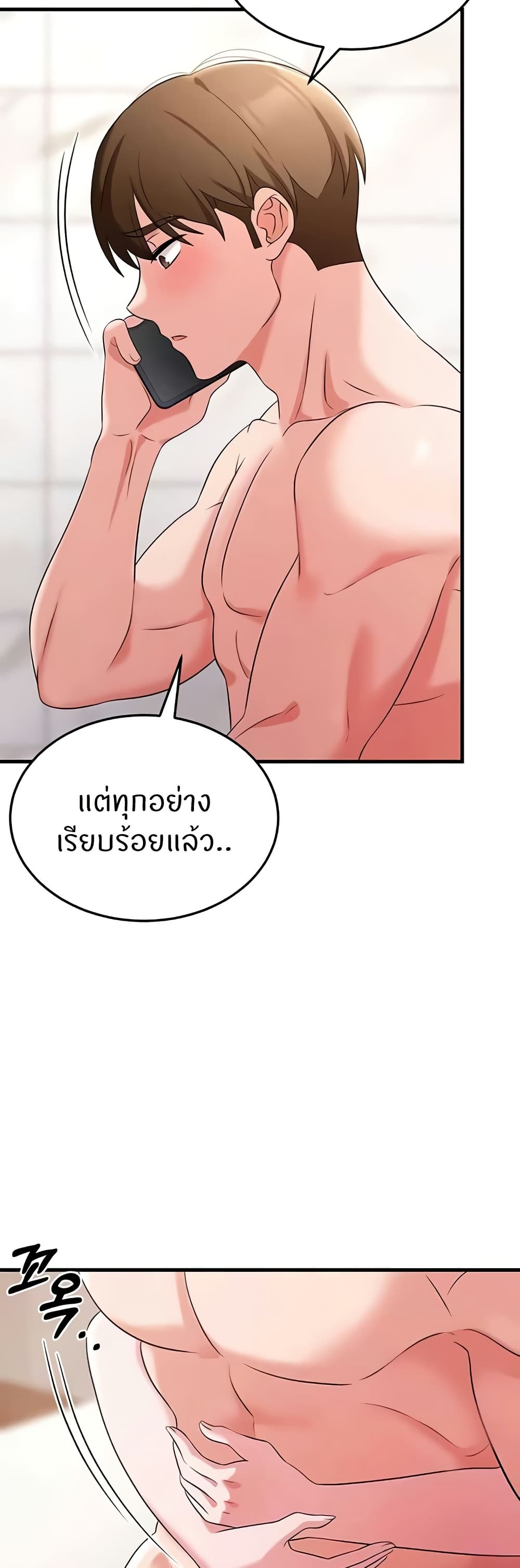 Sextertainment page 8
