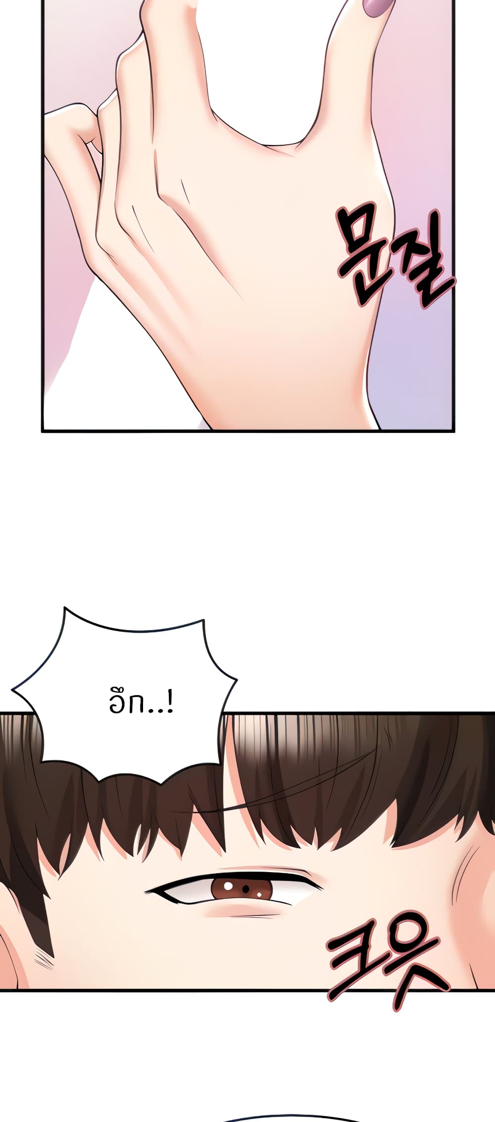 Sextertainment page 4