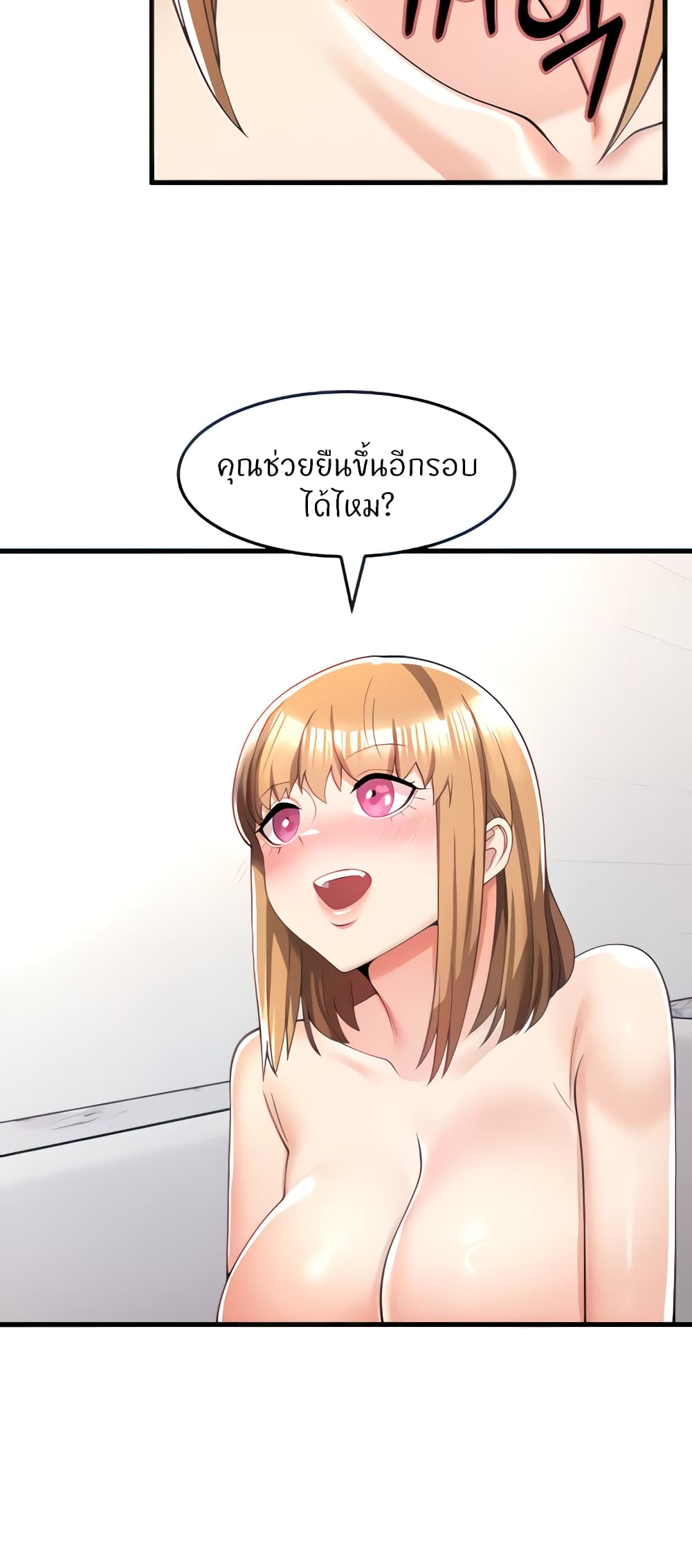 Sextertainment page 9