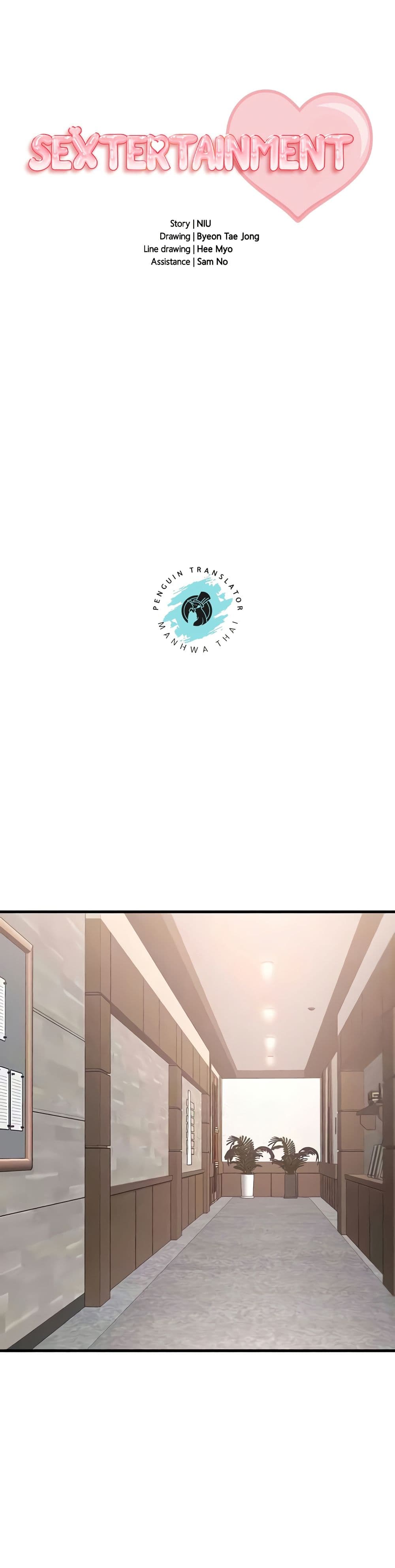 Sextertainment page 1