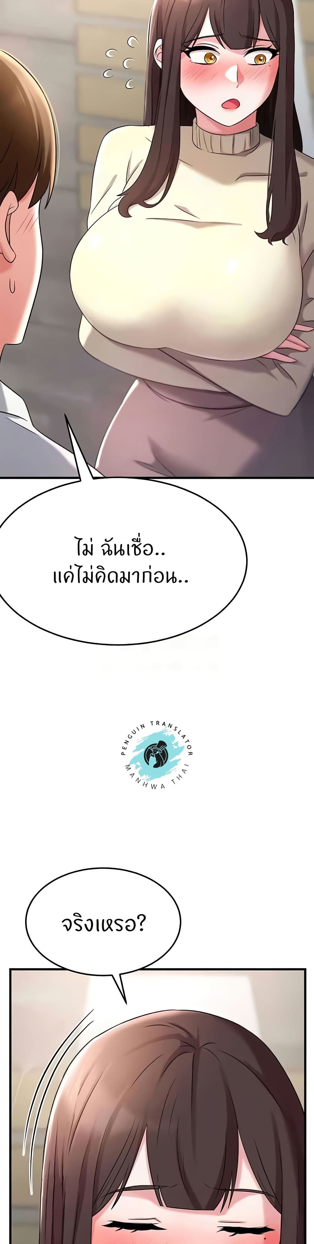 Sextertainment page 5