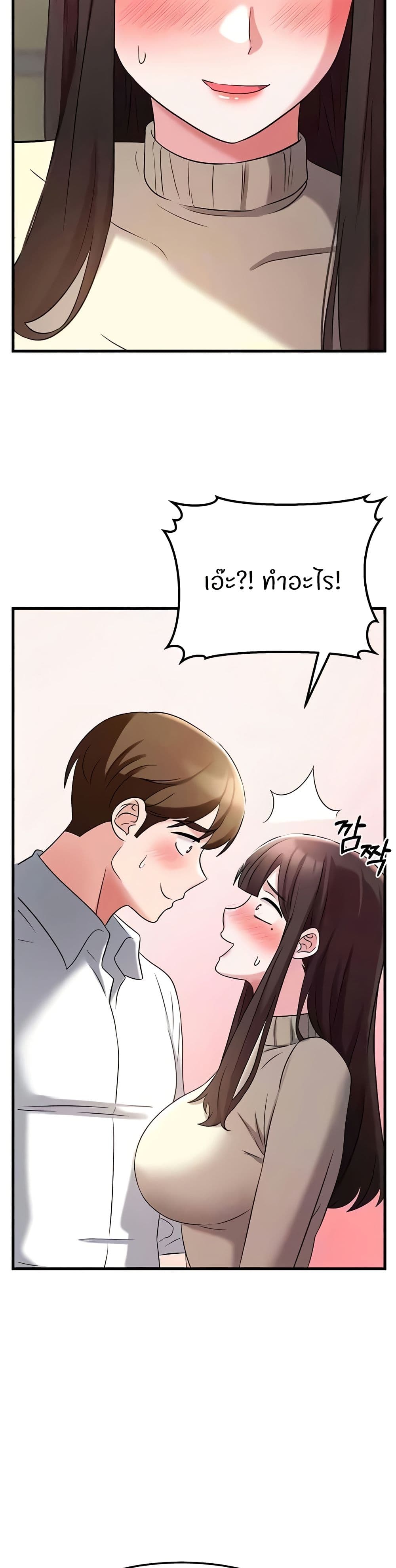 Sextertainment page 6